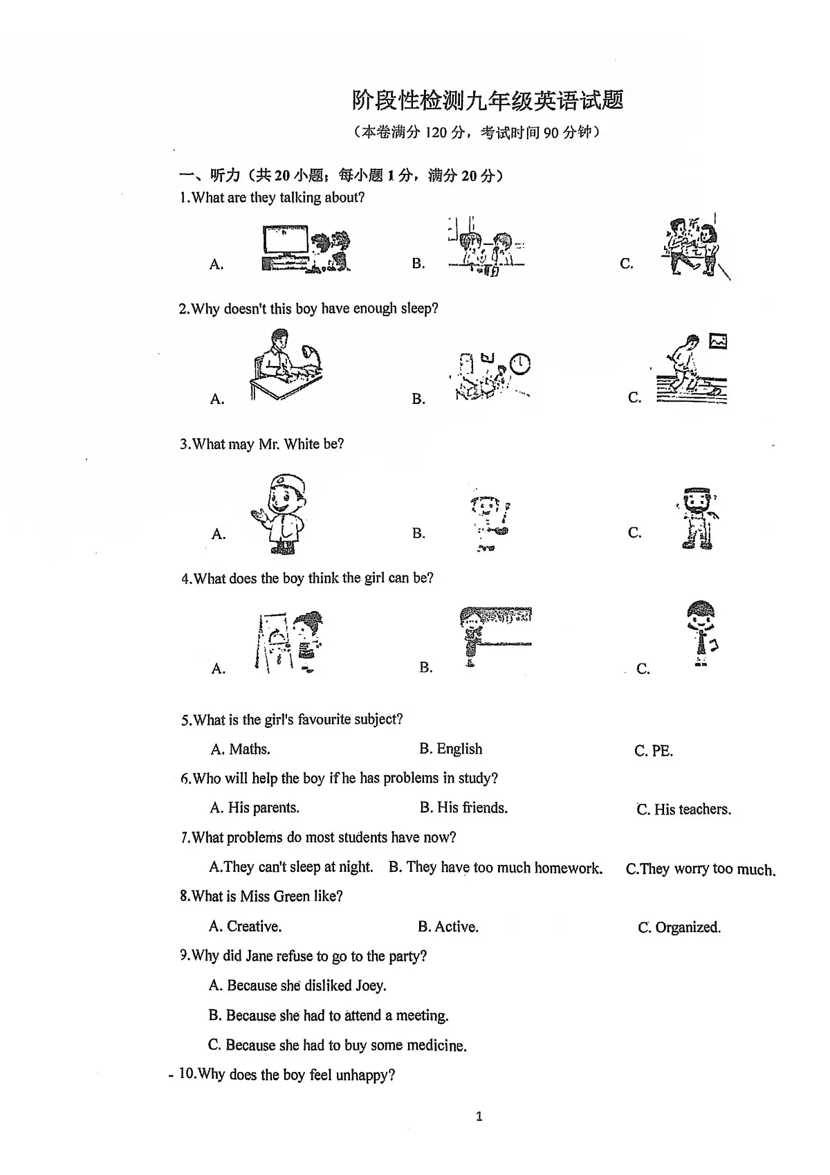 江苏省徐州市第十三中学2025-2026学年 九年级上学期第一次英语月考卷第1页