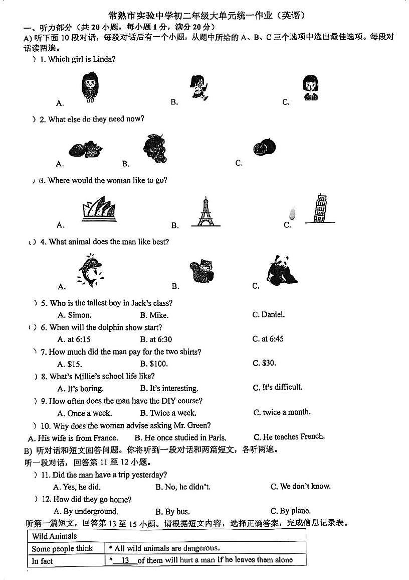 江苏省苏州市常熟市实验中学2025-2026学年八年级上学期十月月考英语试卷第1页