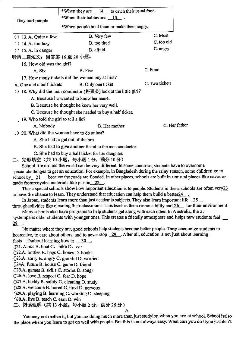 江苏省苏州市常熟市实验中学2025-2026学年八年级上学期十月月考英语试卷第2页