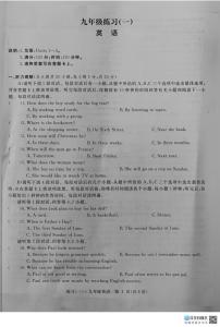 江西省上饶市鄱阳县湖城学校2025-2026学年九年级上学期第一次月考英语试题