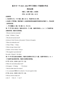河南省新乡市第一中学2023-2024学年八年级下学期期末英语试题（原卷版）-A4