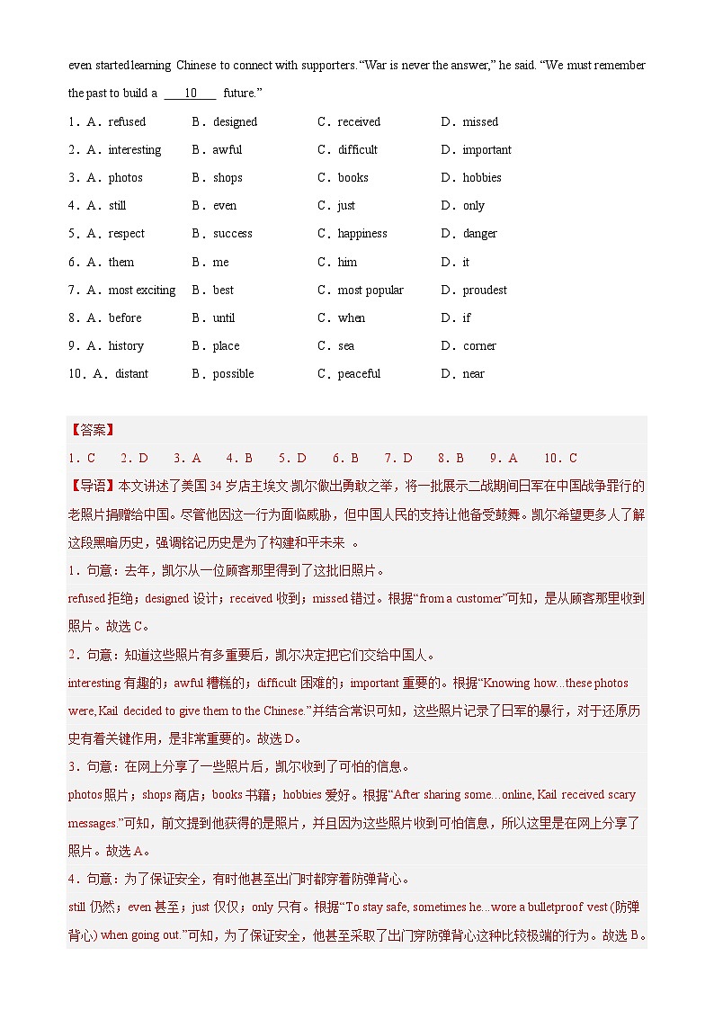 八年级英语下学期期末考试(深圳专用)(解析版)-A4第2页