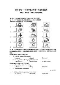 2025年哈尔滨市116中学八（上）9月考英语试卷及答案
