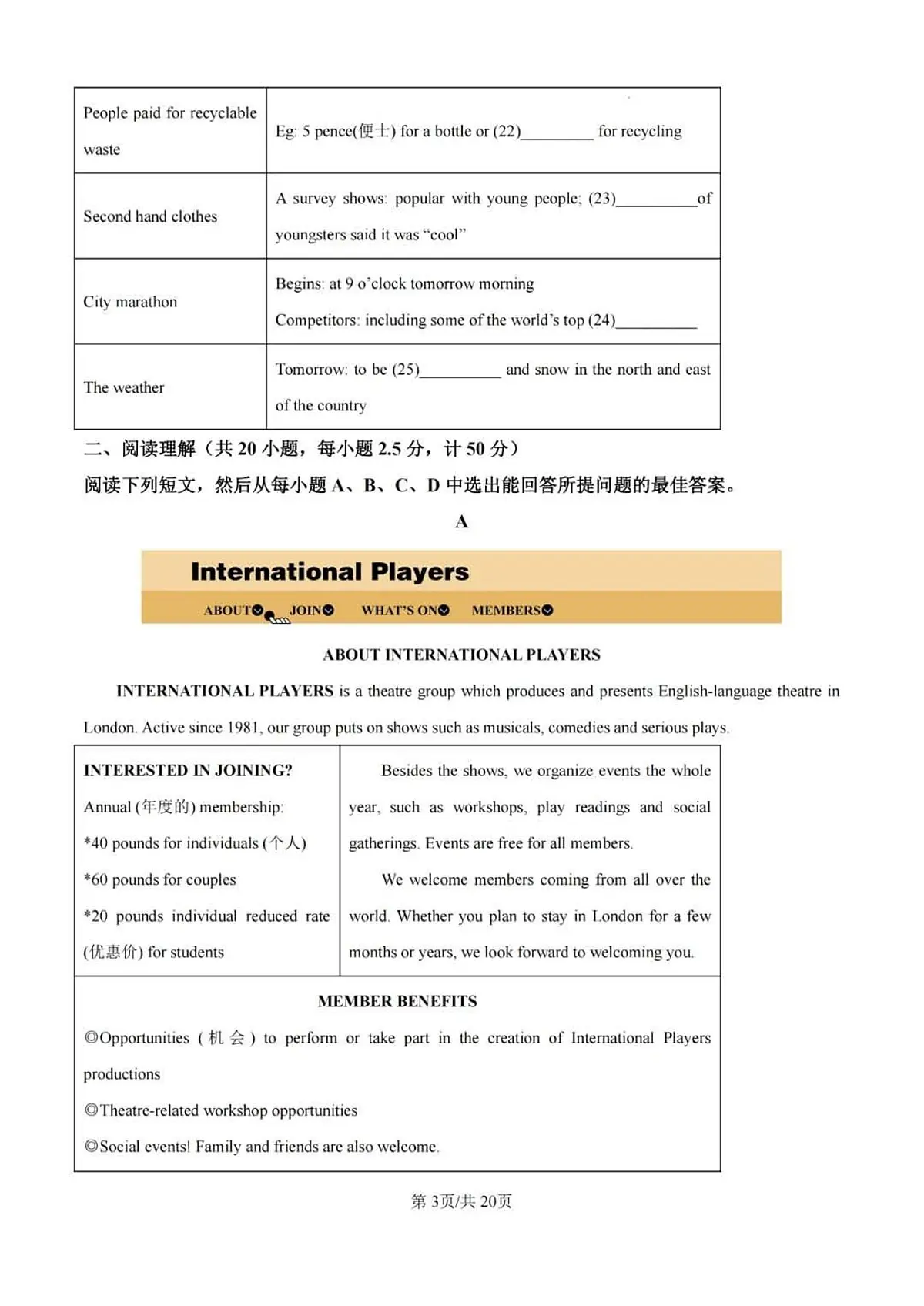 2025年山东省德州市中考英语真题(PDF版,含答案)第3页