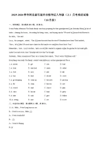 2025-2026学年河北省石家庄市裕华区八年级（上）月考英语试卷（10月份）-自定义类型