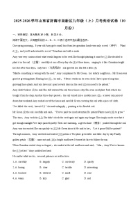 2025-2026学年山东省济南市高新区九年级（上）月考英语试卷（10月份）-自定义类型