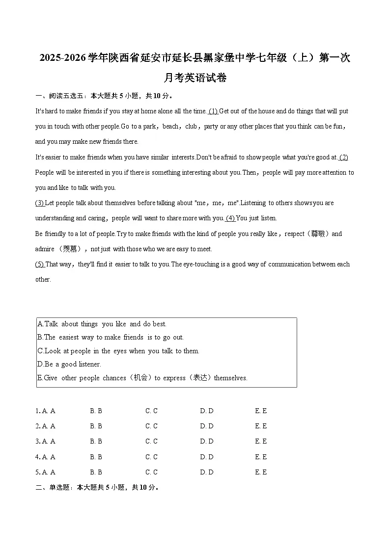 2025-2026学年陕西省延安市延长县黑家堡中学七年级(上)第一次月考英语试卷-自定义类型第1页
