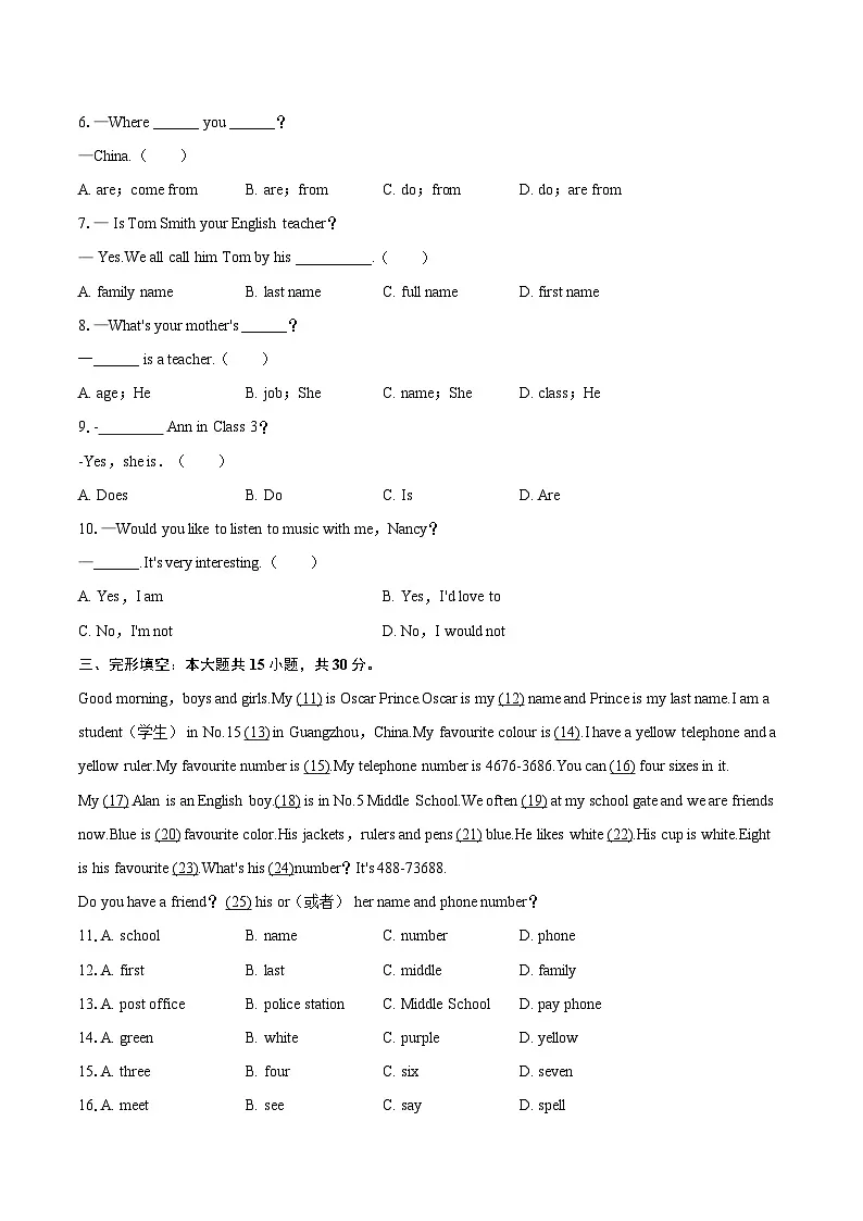 2025-2026学年陕西省延安市延长县黑家堡中学七年级(上)第一次月考英语试卷-自定义类型第2页