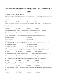 2025-2026学年上海市徐汇区四校联考九年级（上）月考英语试卷（9月份）-自定义类型
