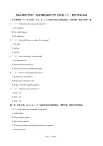 2024-2025学年深圳市高级中学七年级上学期期中英语试卷及答案