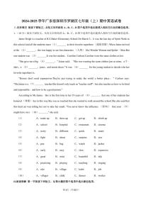 2024-2025学年深圳市罗湖区七年级上学期期中英语试卷及答案