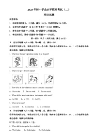 2025年安徽省合肥市高新区中考二模英语试题（原卷版）-A4