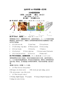达州中学 2025年秋季第一次月考九年级上英语试题（无答案）