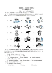 2025年哈尔滨市德强中学八年级（上）九月月考英语试题及答案