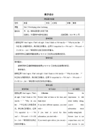 外研版（2024）七年级下册（2024）Developing ideas表格教学设计