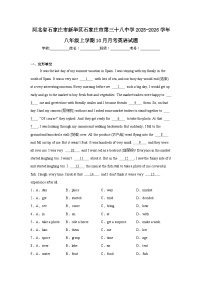 2025-2026学年河北省石家庄市新华区石家庄市第三十八中学八年级上学期10月月考英语试题