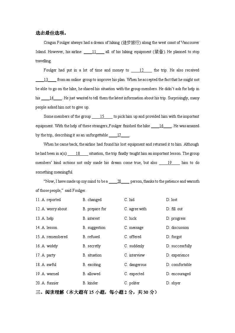 广东省茂名市校联考2025-2026学年九年级上学期10月月考英语试题(学生版)第2页