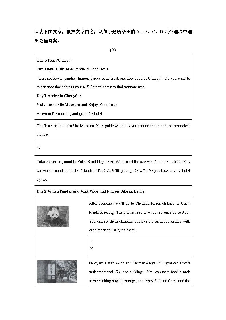 广东省茂名市校联考2025-2026学年九年级上学期10月月考英语试题(学生版)第3页