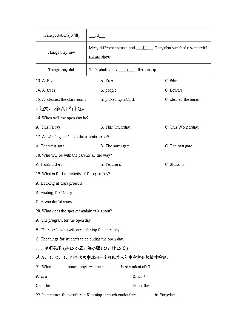 江苏省扬州市2025-2026学年八年级上学期10月月考 (学生版)英语试题第3页