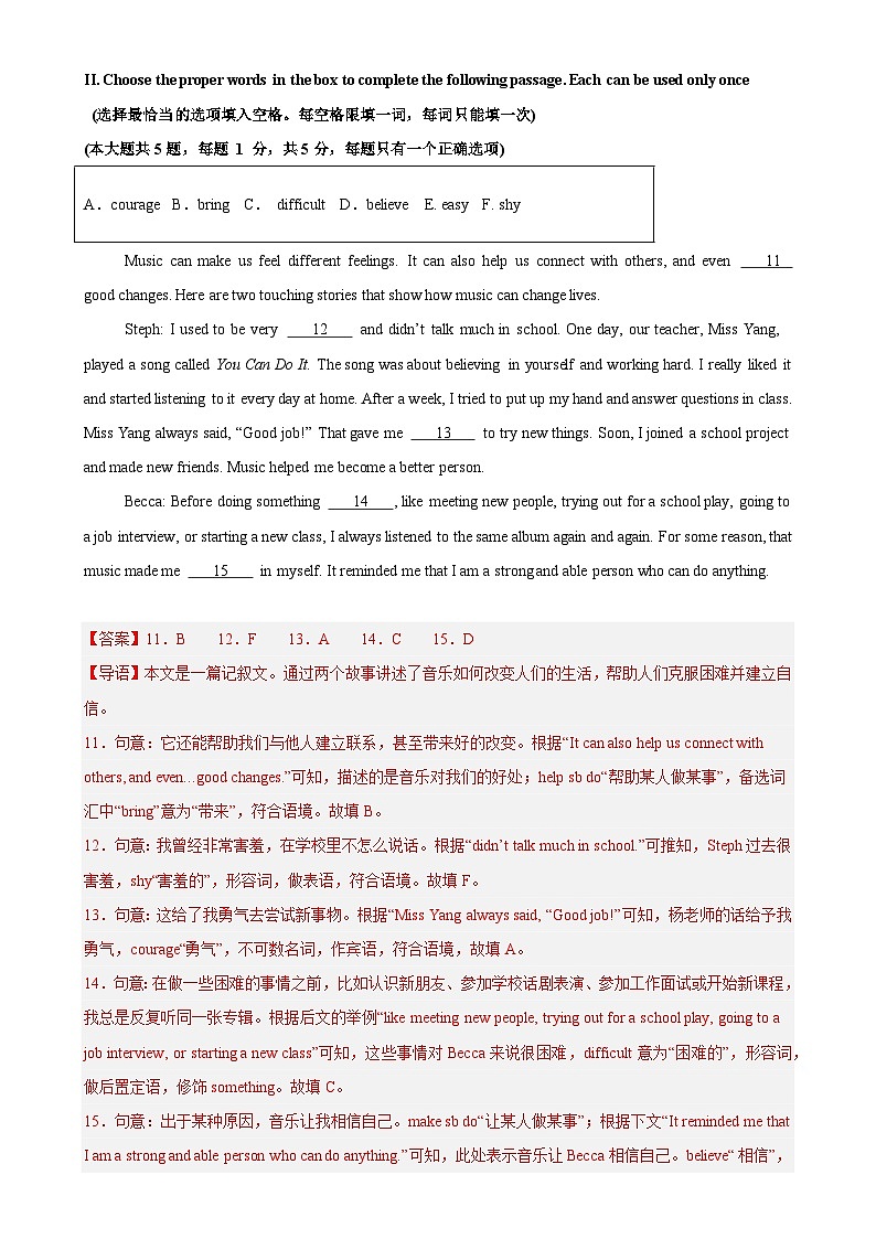 七年级英语下学期期末押题卷01(新题型结构卷)(解析版)-A4第3页