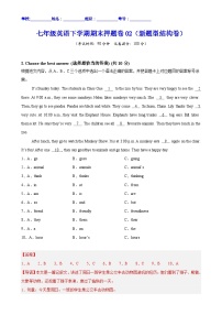 七年级英语下学期期末押题卷02(新题型结构卷)(解析版)-A4