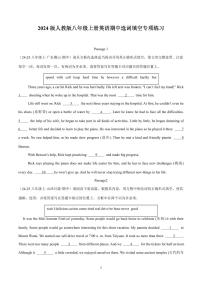 2024版人教版八年级上册英语期中选词填空专项练习含答案
