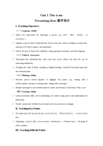 初中英语外研版（2024）八年级上册（2024）Presenting ideas教案