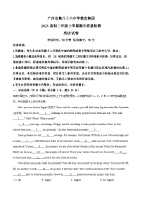 广东省广州市第八十六中学2024-2025学年八年级上学期期中考试英语试题（含答案）