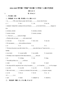 广东省广州市第二中学2024-2025学年八年级上学期期中考英语试题（含答案）