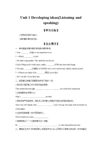 英语八年级上册(2024)Understanding ideas学案设计