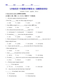 七年级英语下学期期末押题卷03（新题型结构卷）（原卷版）-A4