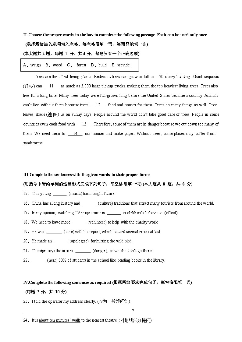 七年级英语下学期期末押题卷03(新题型结构卷)(原卷版)-A4第2页