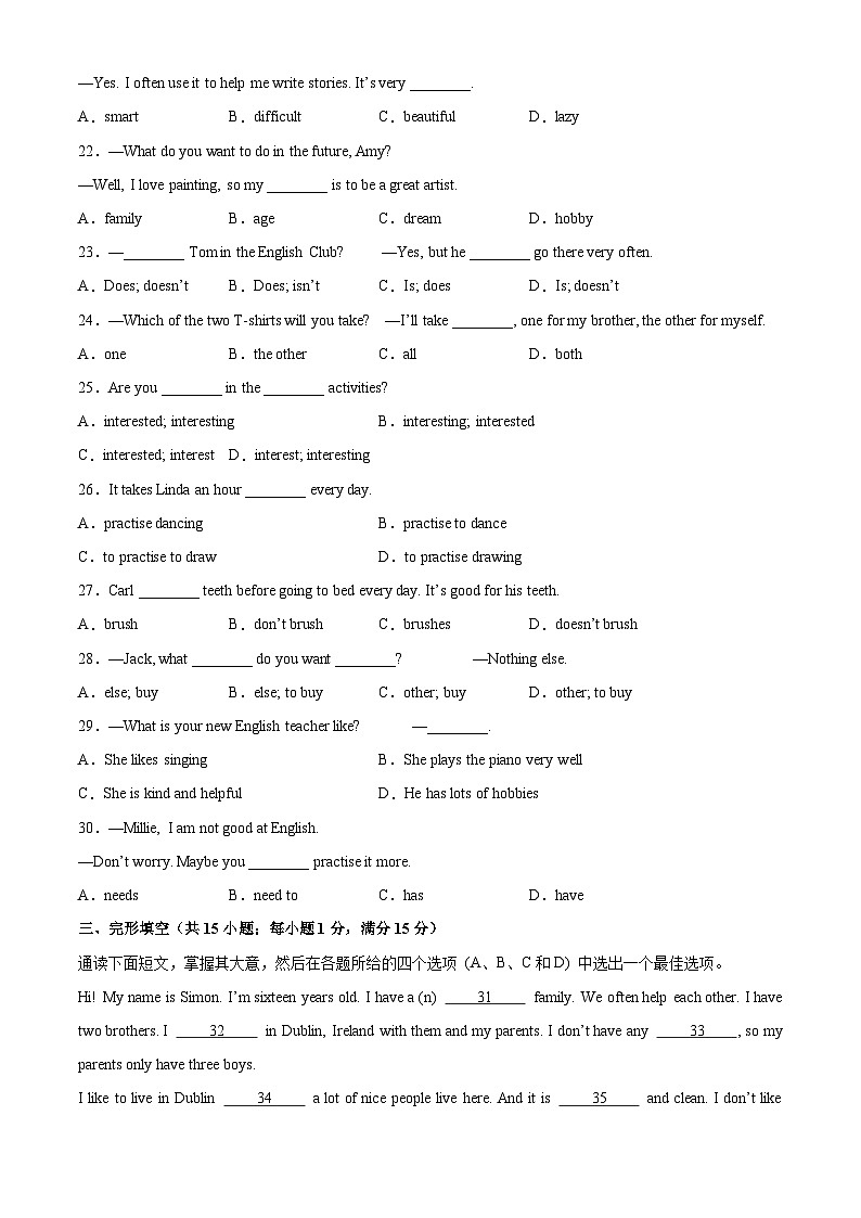 江苏省徐州市徐州多校联考2025-2026学年七年级上学期10月月考英语试题第3页
