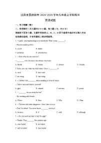 江西省景德镇市2024-2025学年九年级上学期期中英语试卷(学生版)