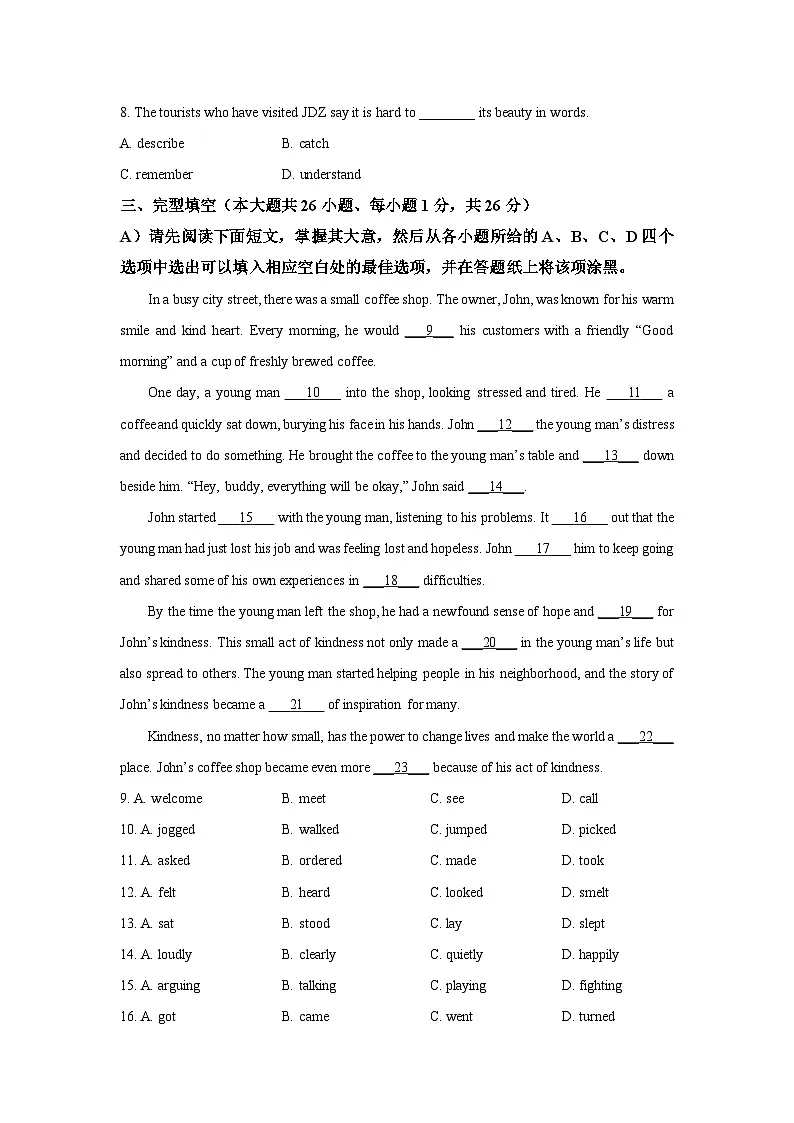 江西省景德镇市2024-2025学年九年级上学期期中英语试卷(学生版)第2页