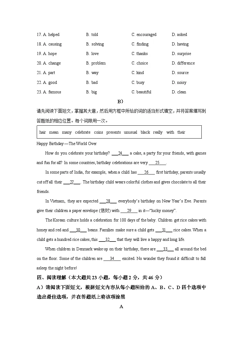 江西省景德镇市2024-2025学年九年级上学期期中英语试卷(学生版)第3页