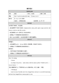 人教版(2024)九年级全册Unit 4 I used to be afraid of the dark. Section A表格教学设计