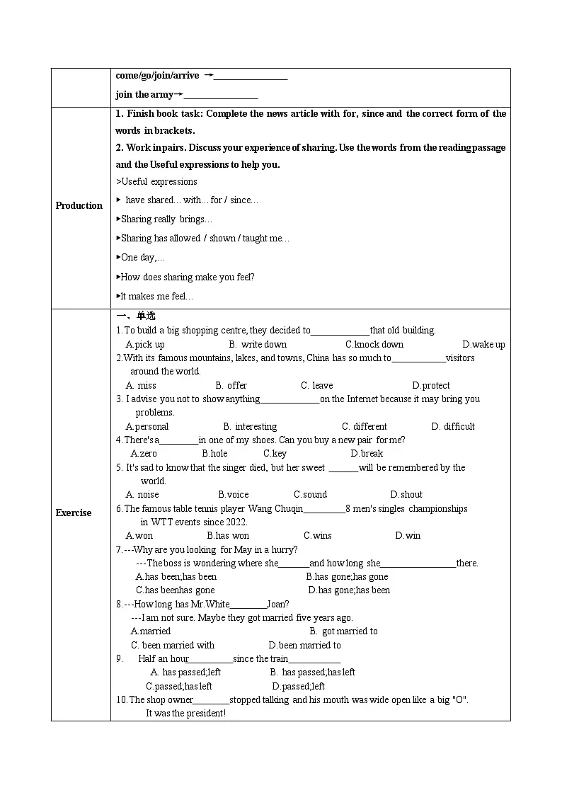 初中英语外研版2024八上Unit2课时3Understanding ideas (grammar)导学案含答案第3页