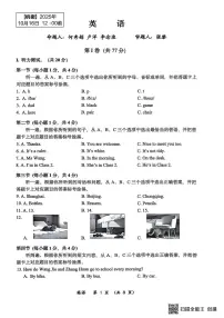 重庆市鲁能巴蜀中学校2025-2026学年上学期七年级第一次月考英语试卷