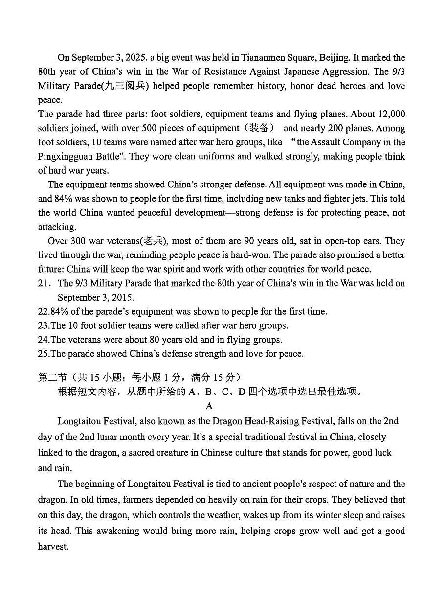 云南省曲靖市麒麟区第四中学2025-2026学年九年级上学期第一次月考英语试题第3页
