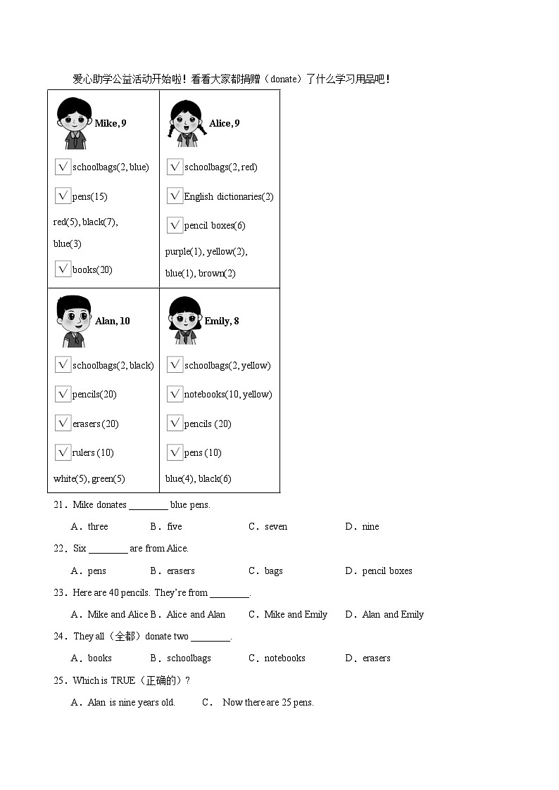 新人教版英语七上期中模拟卷 含答案第3页