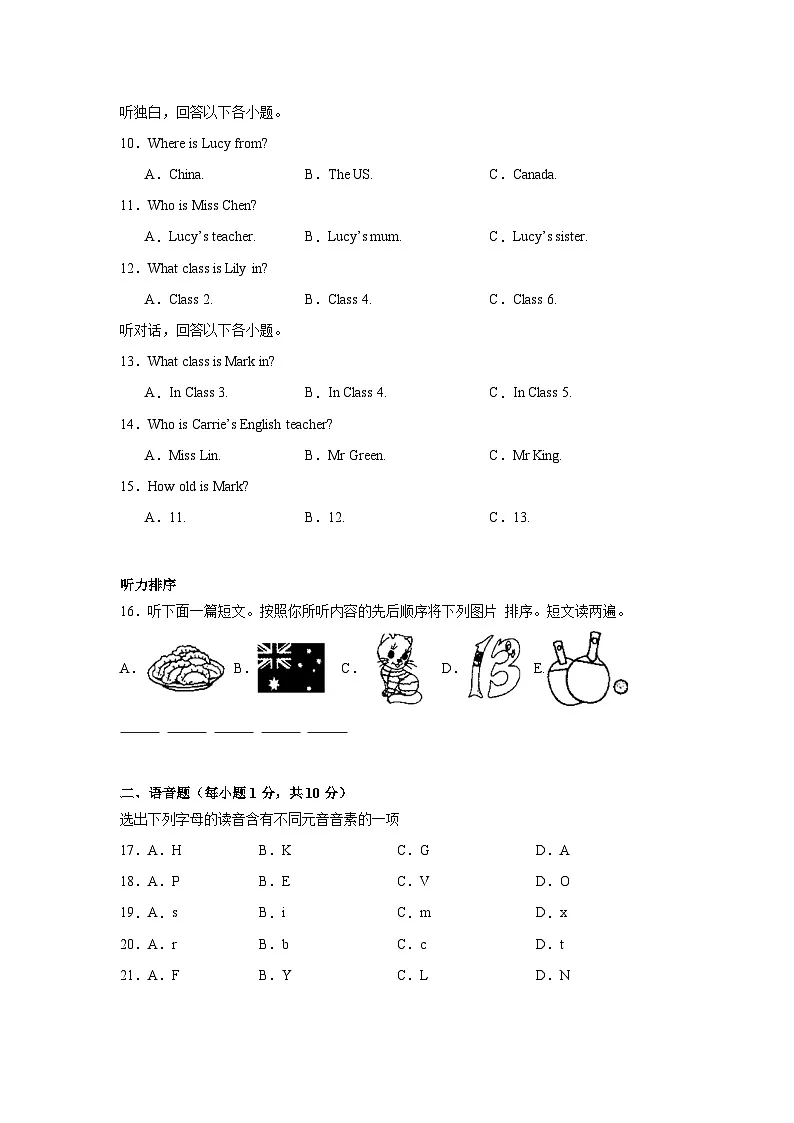 新人教版英语七上期中模拟卷02(原卷版 无答案)第2页