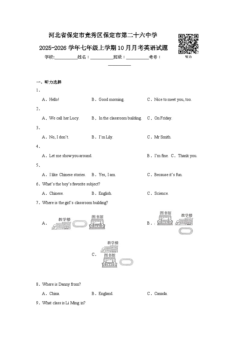 2025-2026学年河北省保定市竞秀区保定市第二十六中学七年级上学期10月月考英语试题第1页