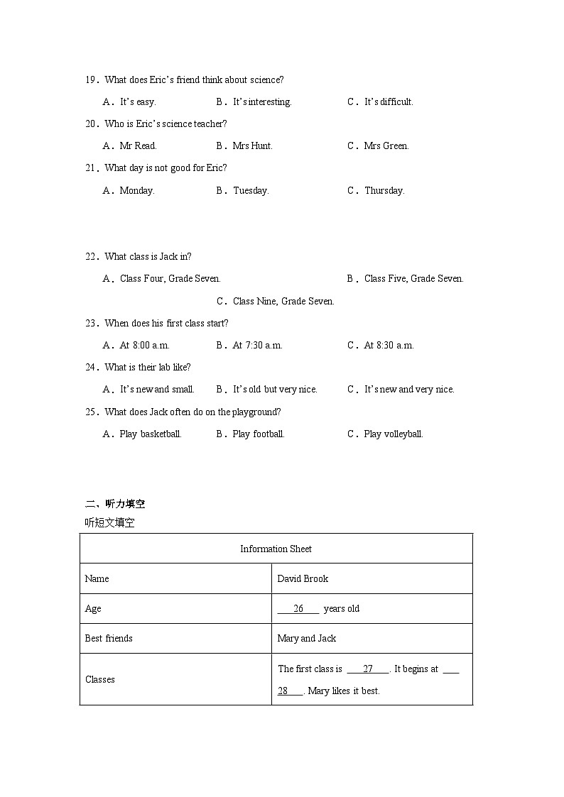 2025-2026学年河北省保定市竞秀区保定市第二十六中学七年级上学期10月月考英语试题第3页