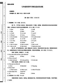 陕西省渭南初级中学2025-2026学年七年级上学期第一次月考英语试题(无答案)