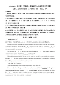 精品解析：广东省深圳市龙岗外国语集团2024-2025学年九年级上学期期中考试英语试题含答案