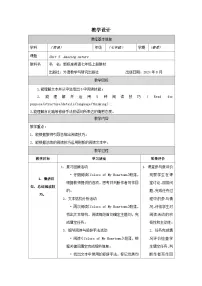 初中英语外研版（2024）七年级下册（2024）Understanding ideas表格教案