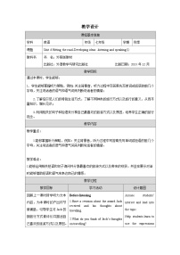 七年级下册（2024）Developing ideas表格教案