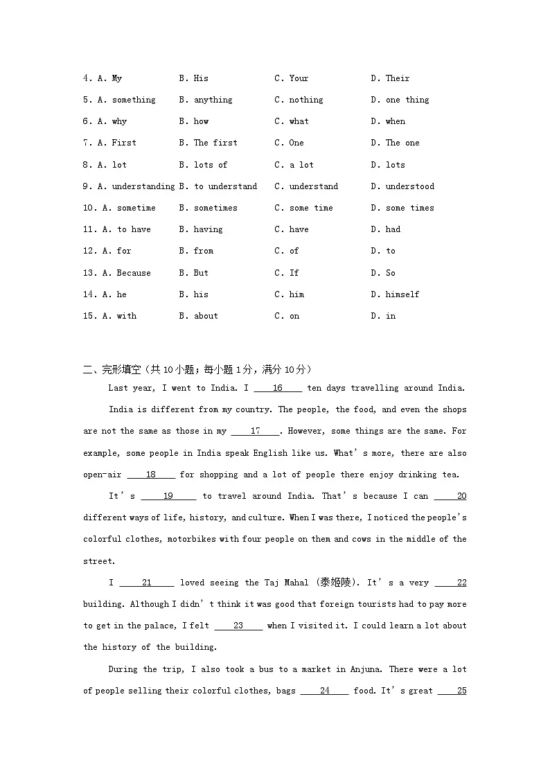 2024-2025学年广东广州七年级下册英语期中试卷及答案A卷第2页