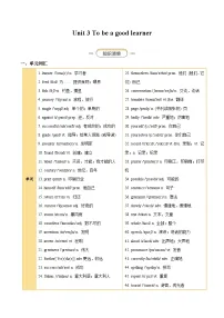 牛津译林版(2024)八年级上册(2024)Welcome to the unit学案设计